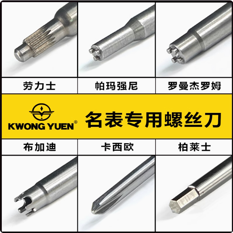 KWONG YUEN Horlogereparatietoo - Watchmaker Screwdriver recensie en prijs